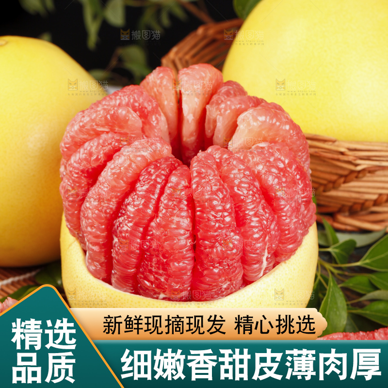 竹底上放着一堆红心蜜柚