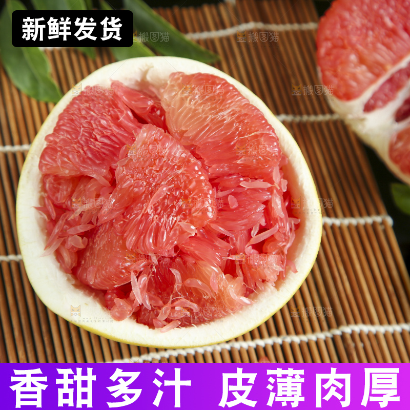 竹底上放着平和红心柚子