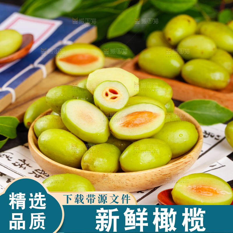 格子底上盘子里的橄榄
