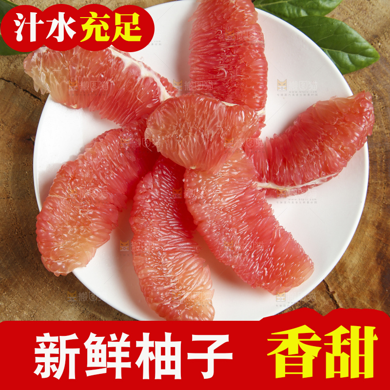 盘子里装着柚子果肉