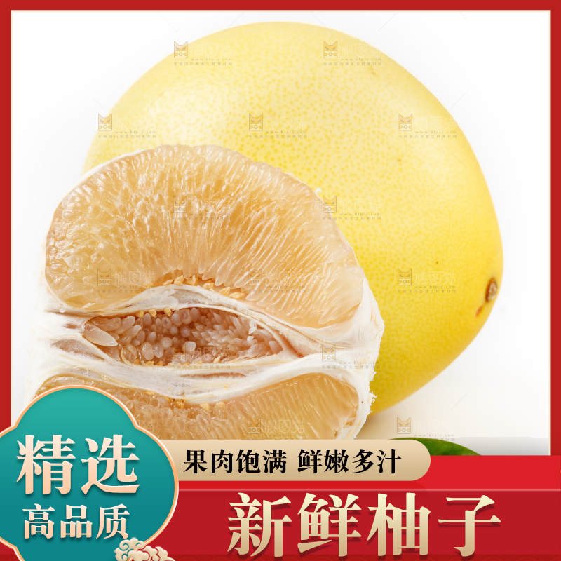 白底上盘子里的蜜柚