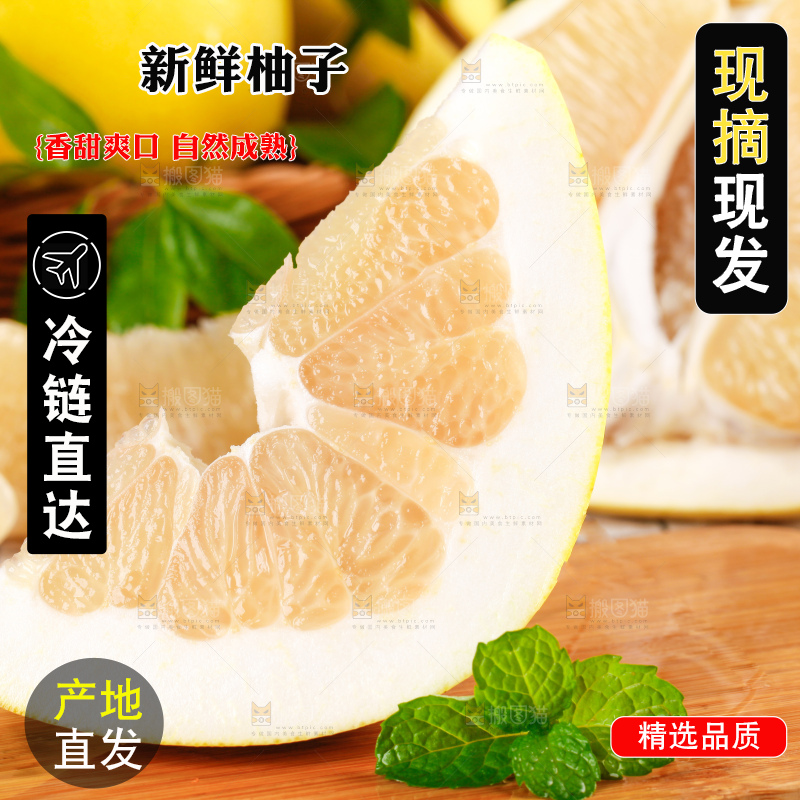 盘子里的柚子果肉
