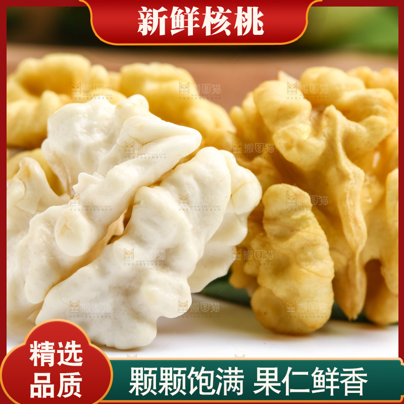 白底上摆放着新鲜核桃仁