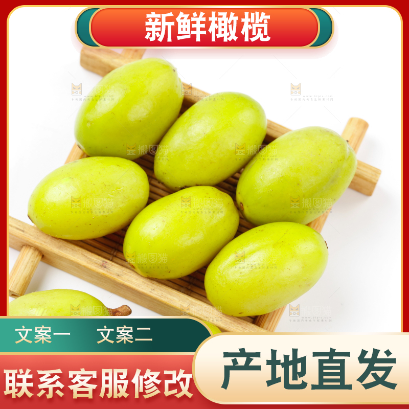 木盘里的橄榄果