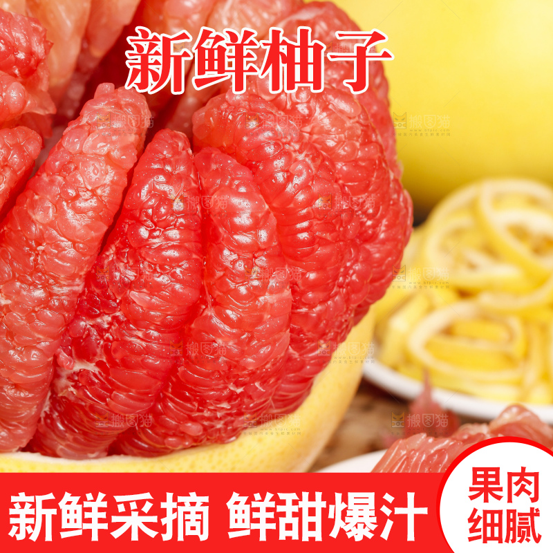 藤垫上放着红心蜜柚