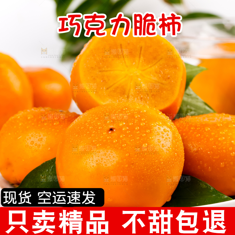 格子底上放着一盘陕西脆柿子