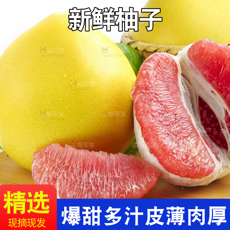 木板上的红心柚