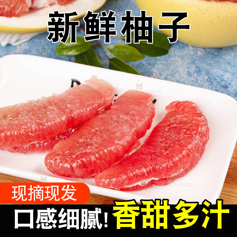 木板上的红心柚