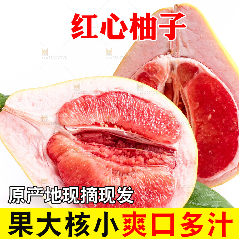 白底上放着红心柚子