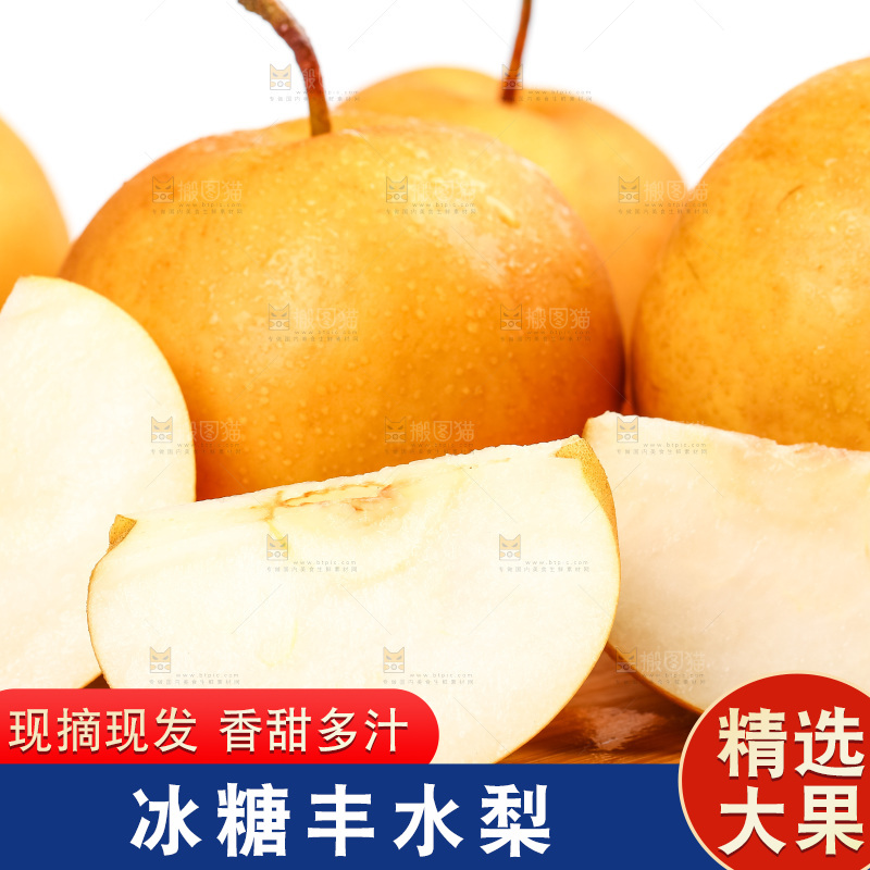 木板上摆放着河北丰水梨