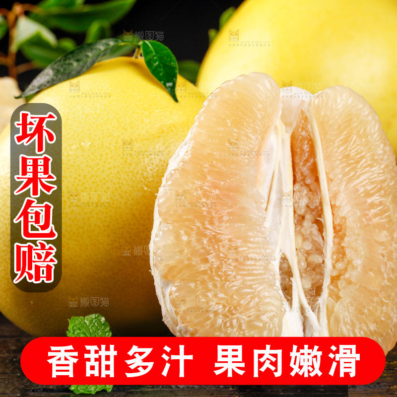 深底上的文旦蜜柚