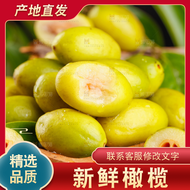 深底上放着橄榄果