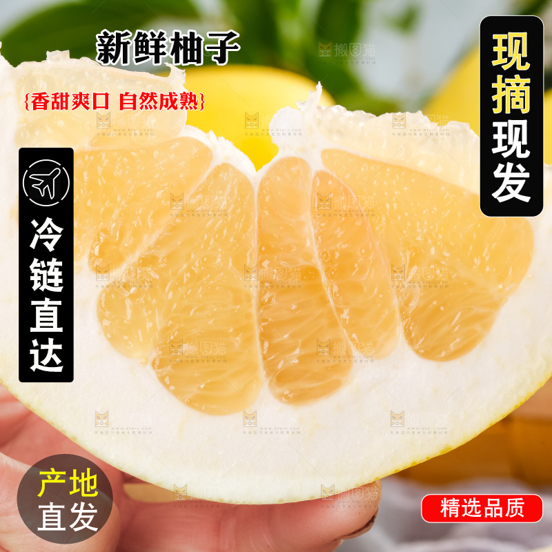手上拿着白心蜜柚