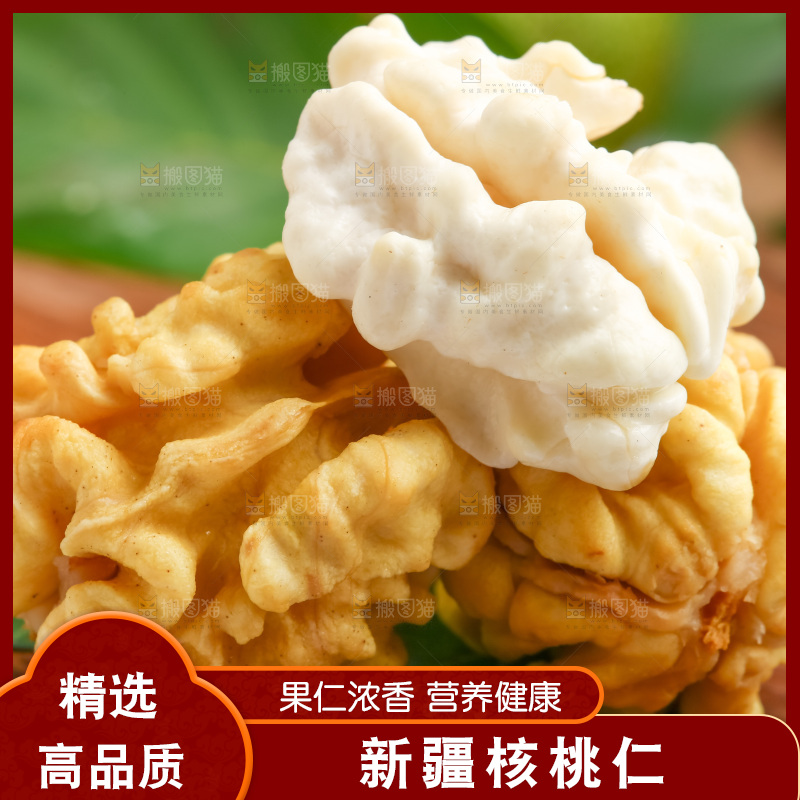 木底上摆放着生核桃仁