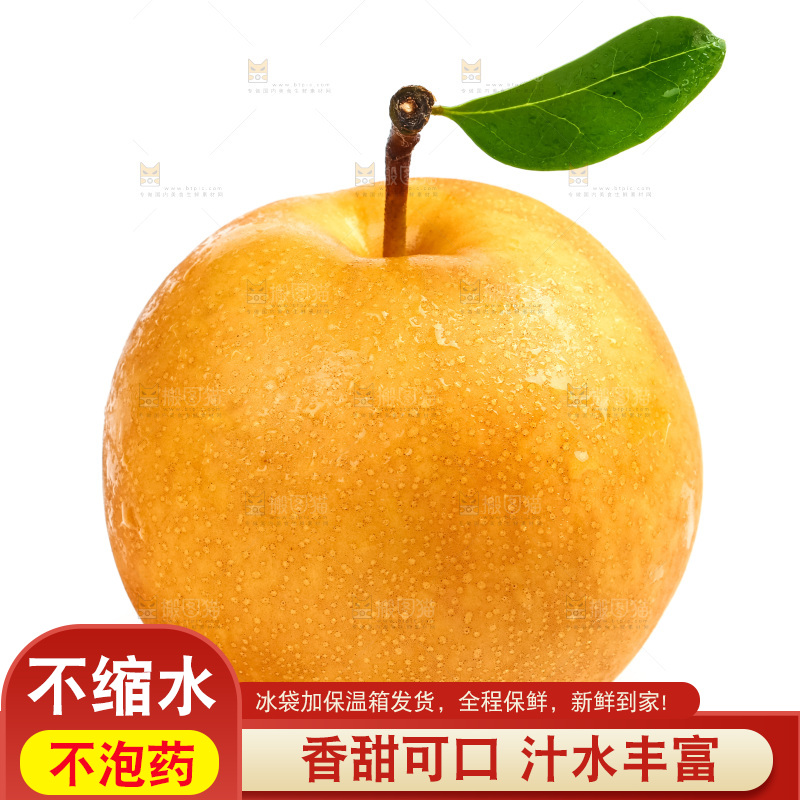 白底上摆放着新鲜丰水梨