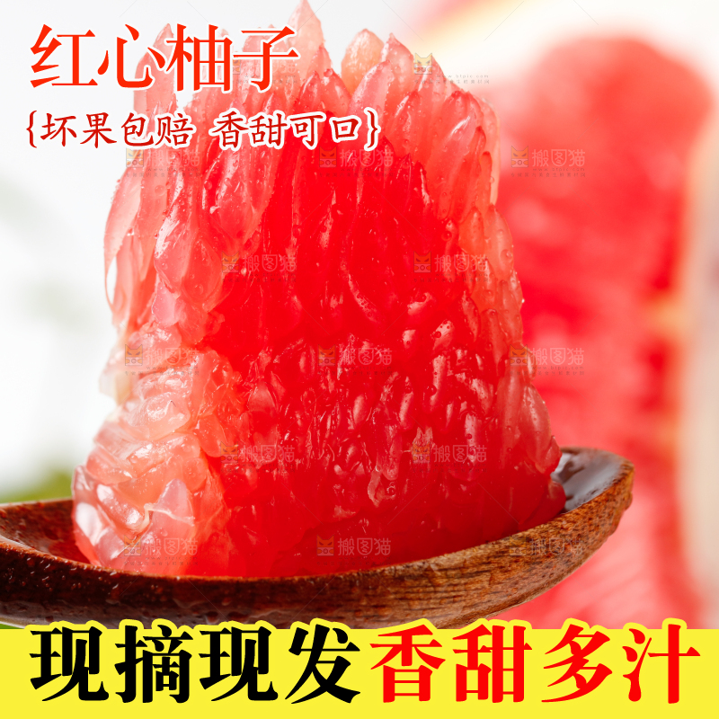 勺子上挖着红心柚子果肉