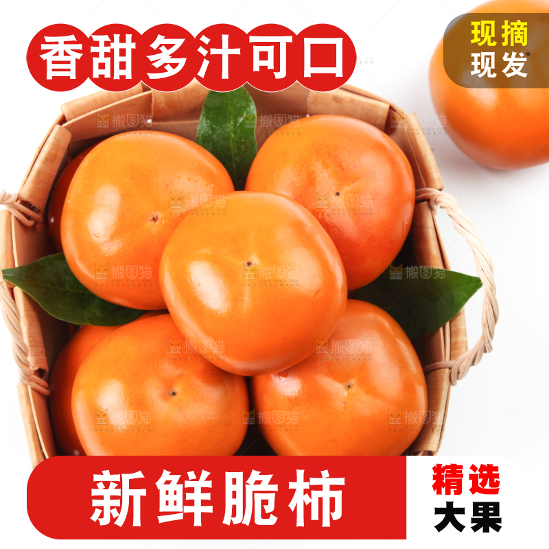 白底上放着一堆硬柿子
