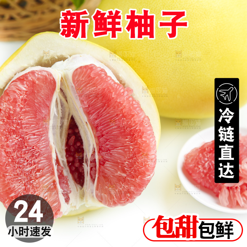 白底上的蜜柚