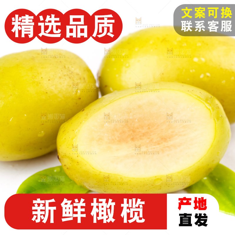 白底上放着橄榄