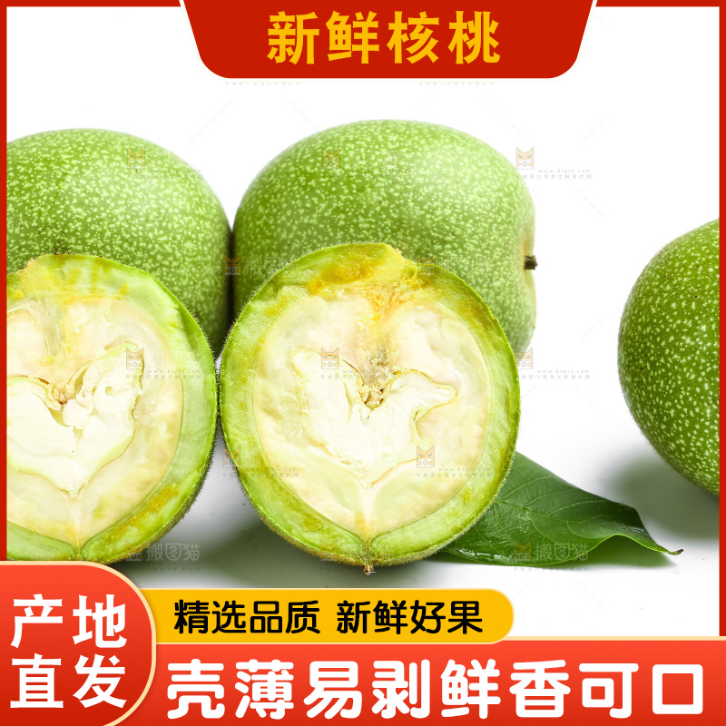 白底上放着新鲜青核桃