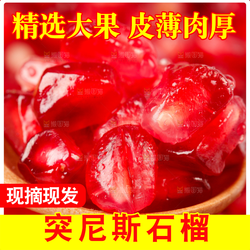 勺子里的石榴果肉