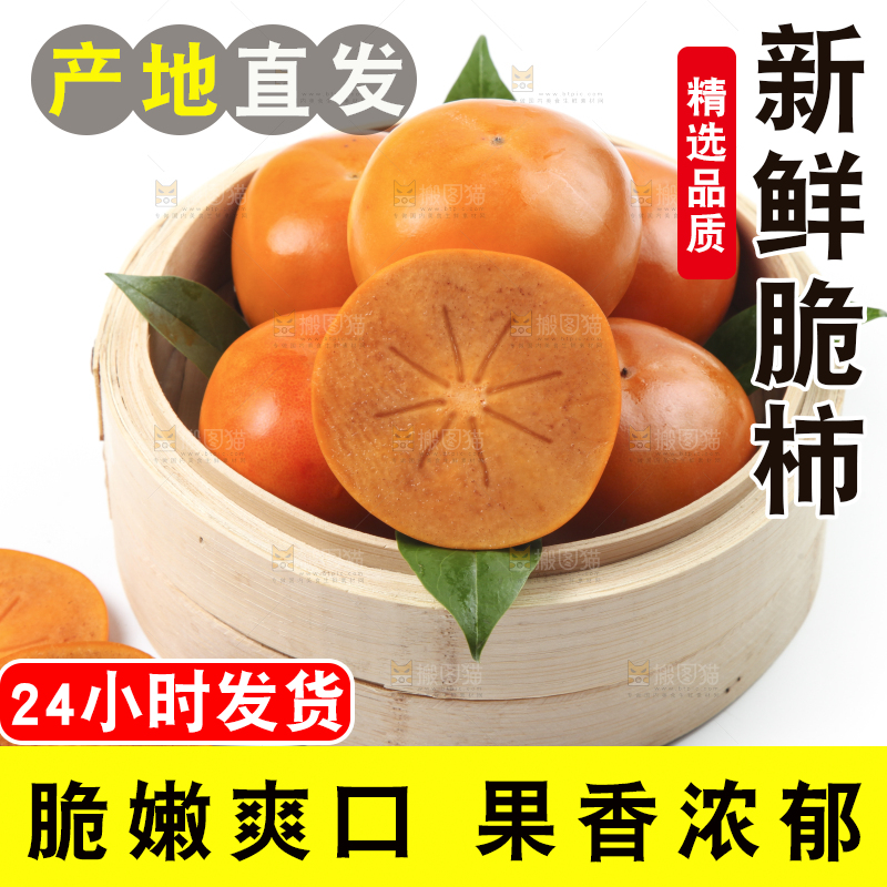 白底上放着一堆硬柿子