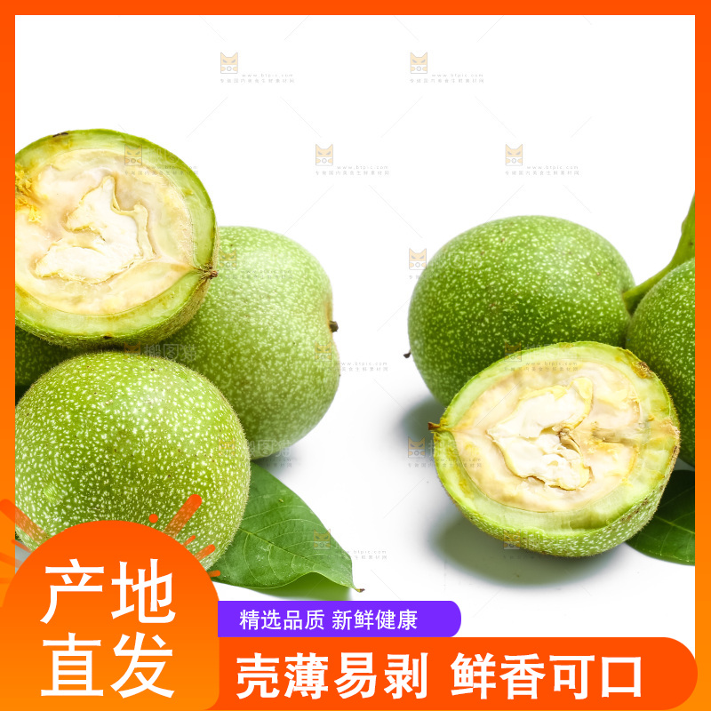 白底上摆放着生核桃