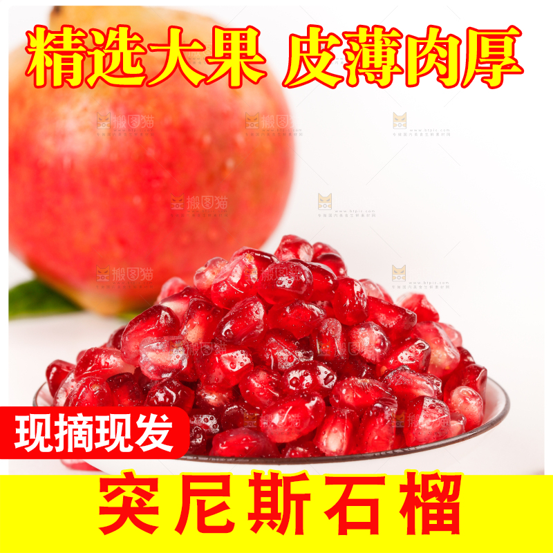 白底上的软籽石榴
