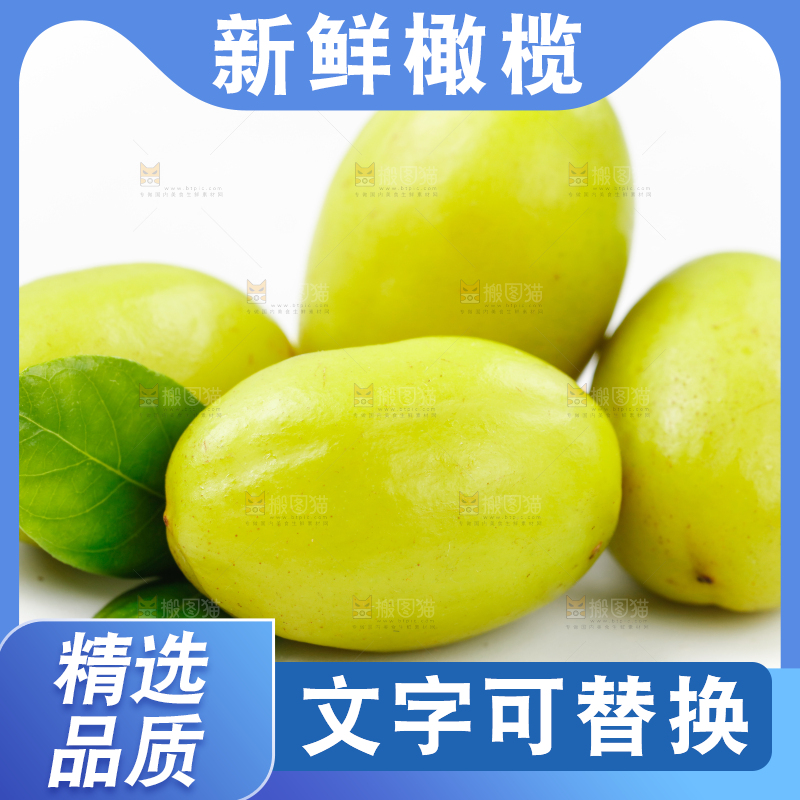 白底上放着甜橄榄