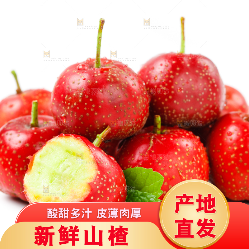 白底上的山楂果