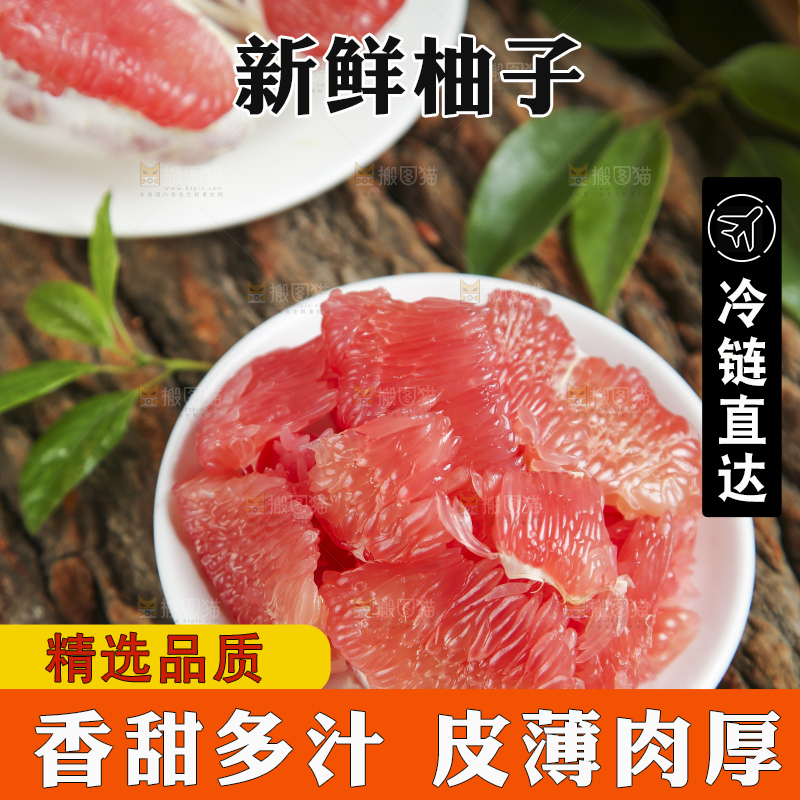 木底上放着红心蜜柚