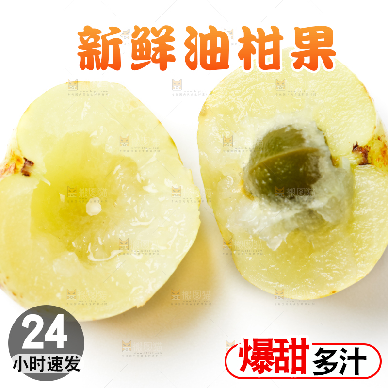 白底上摆放着余甘果