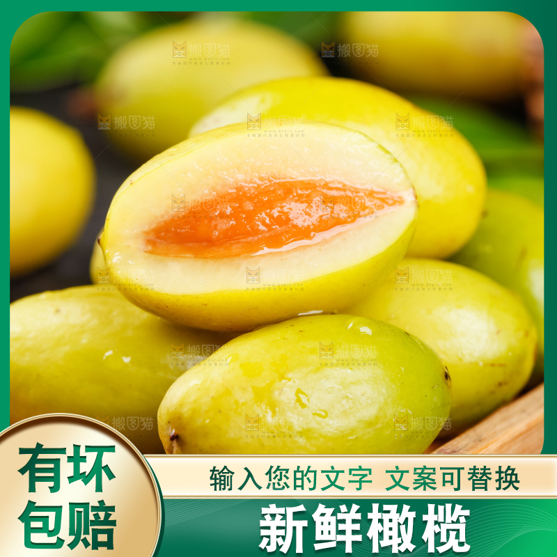 深底上的潮汕青橄榄