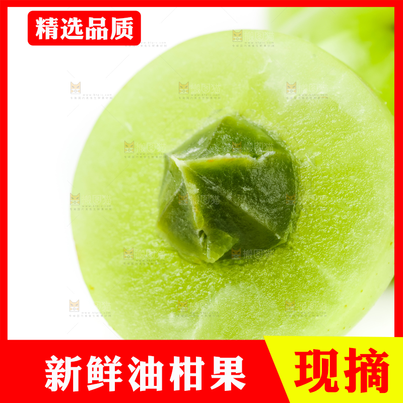 白底上的潮汕油甘果