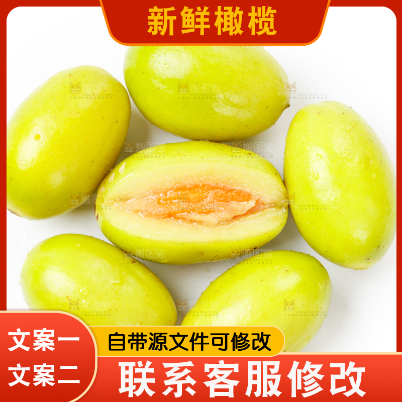 浅底上摆放着福建橄榄
