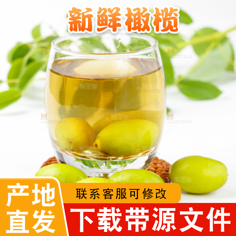 白底上放着橄榄果