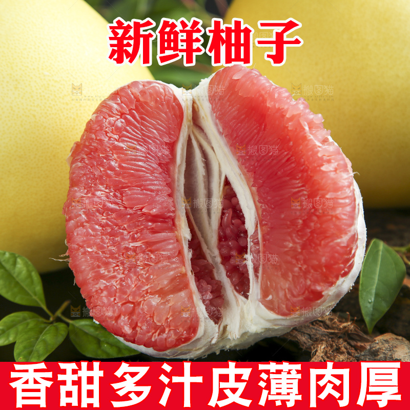 竹底上放着平和红心柚子