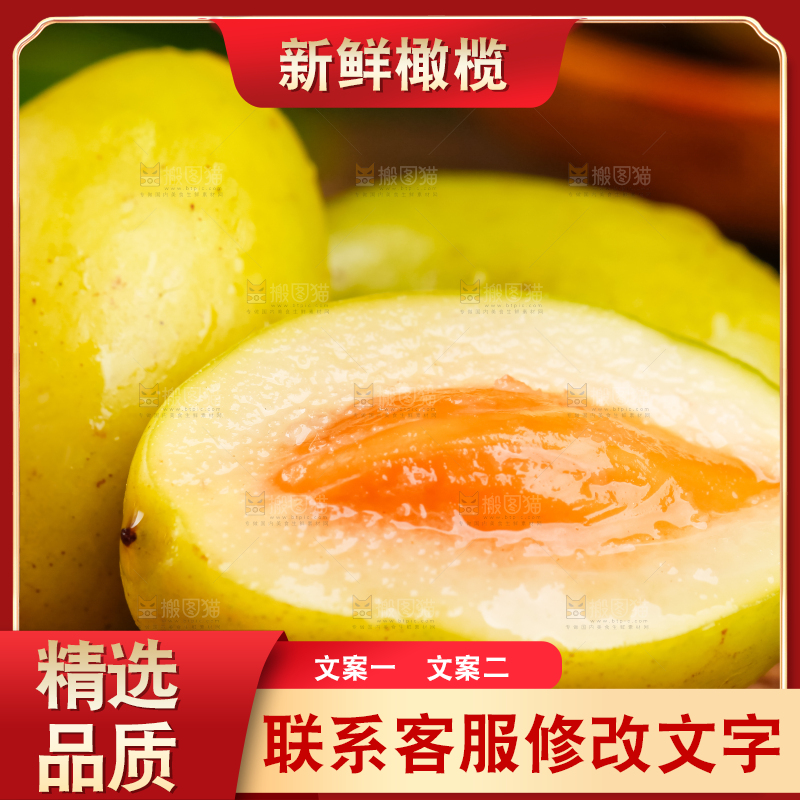 深底上盘子里的甜橄榄