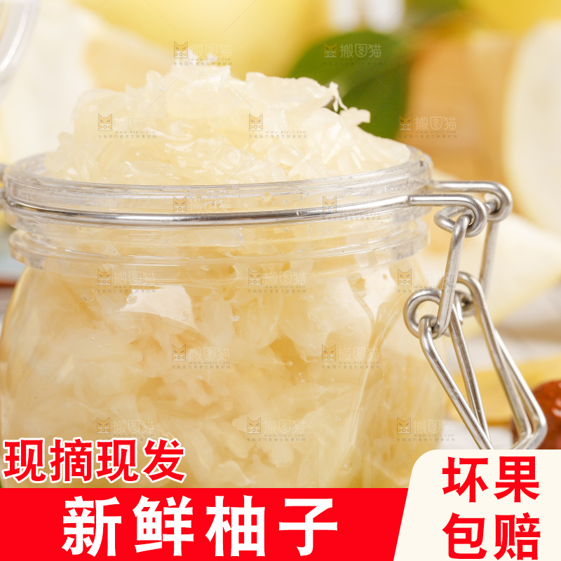 瓶子里的水晶蜜柚果肉