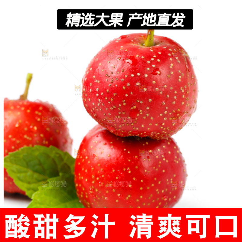 白底上放着一堆山里红果