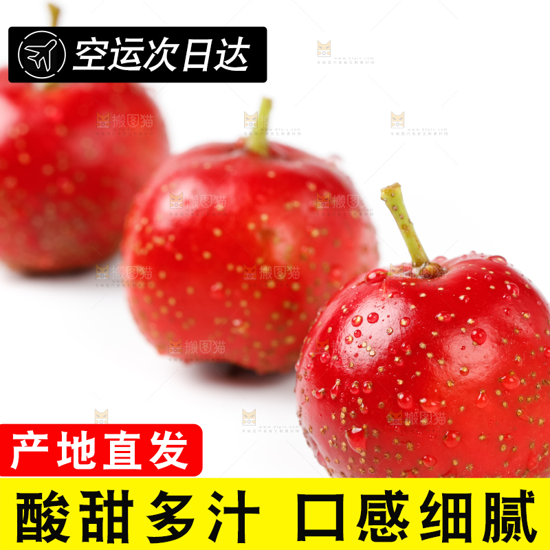 白底上放着山楂果