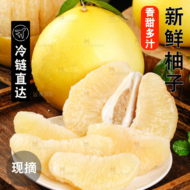 深底上的白肉蜜柚