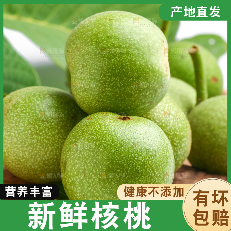 木底上摆放着青核桃