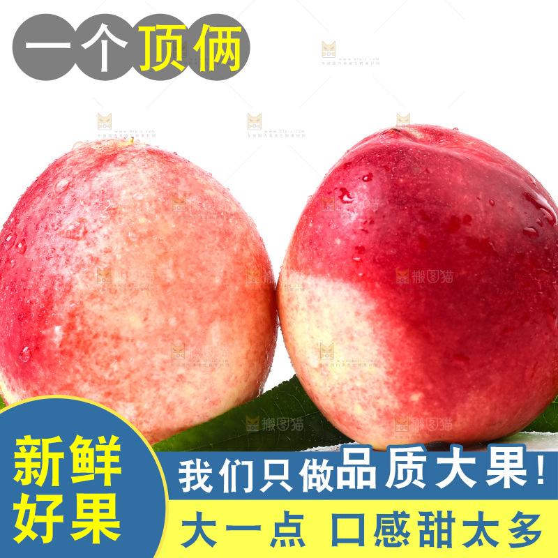 白底上摆放着油桃