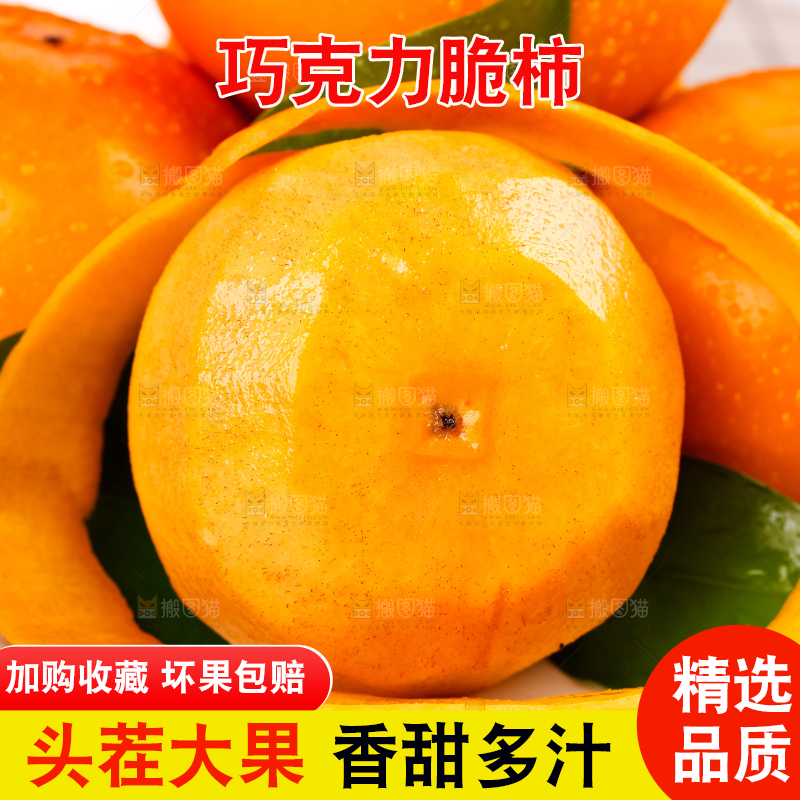 格子底上放着一盘陕西脆柿子