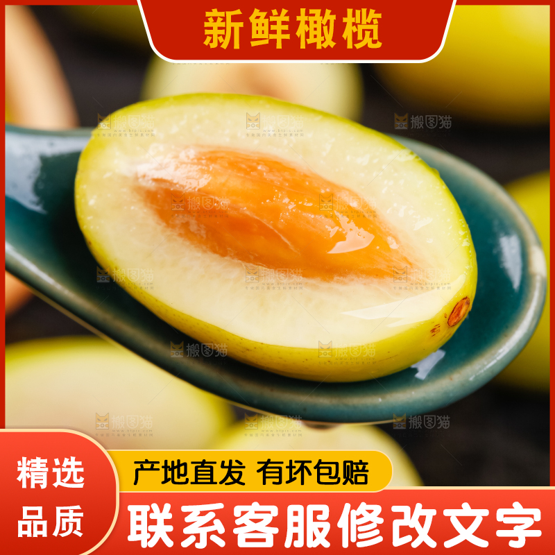 勺子上挖着橄榄