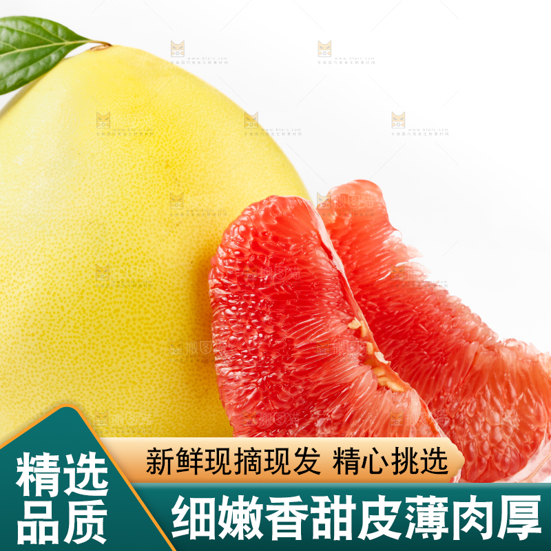 白底上一堆海南红心蜜柚
