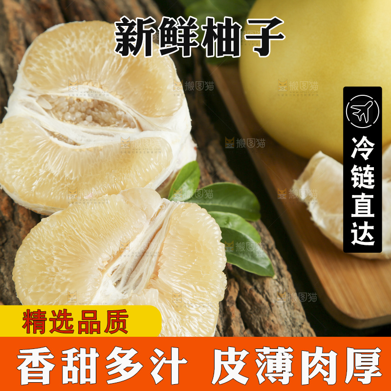 木底上的福建白心蜜柚