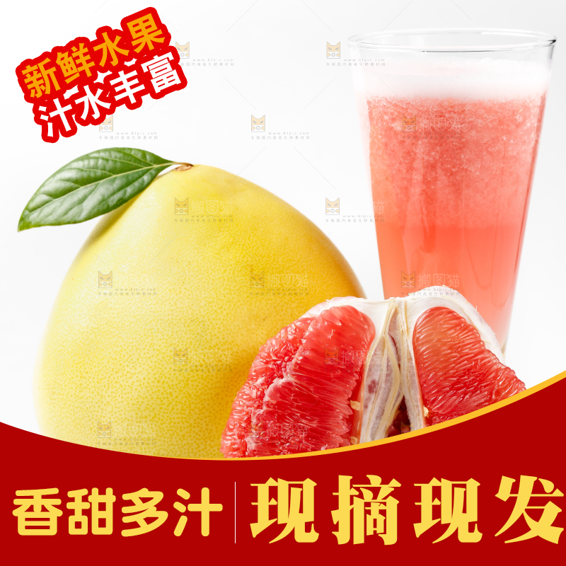 白底上的红心柚子和柚子汁