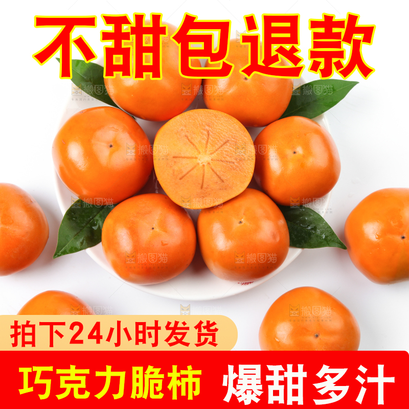 白底上放着一盘新鲜脆柿子